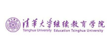 清华大学继续教育学院
