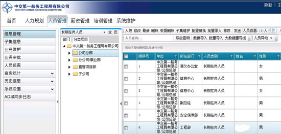 中交一航局2.jpg