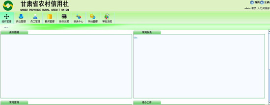 甘肃省联社1.jpg