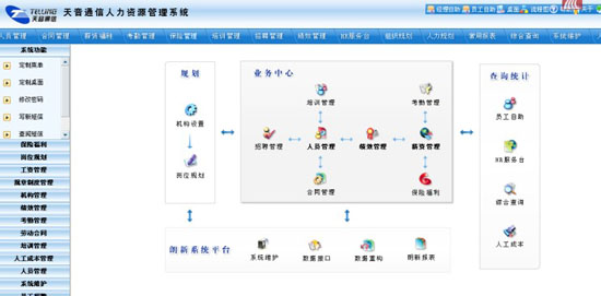 天音通信1.jpg