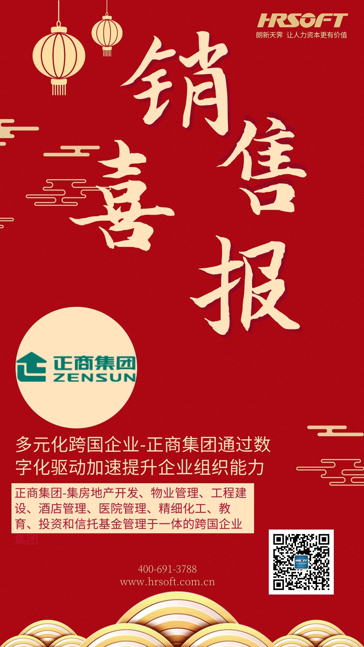 正商集团.jpg