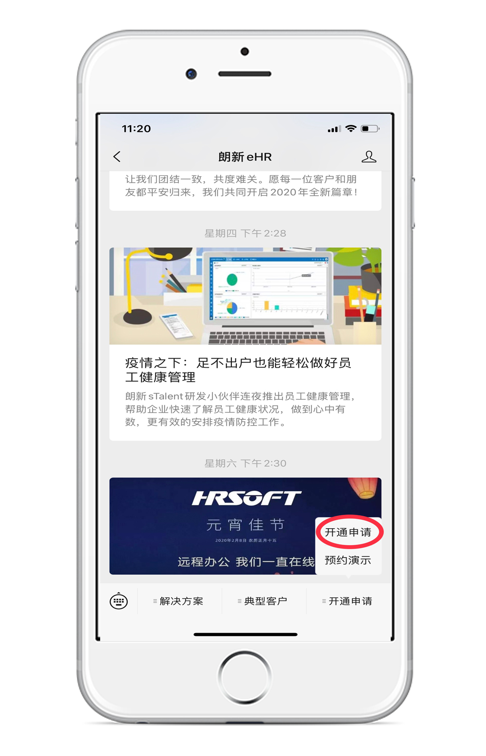 开通申请1.jpg 开通申请1.jpg