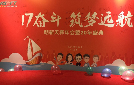 2017年会1.jpg 2017年会1.jpg