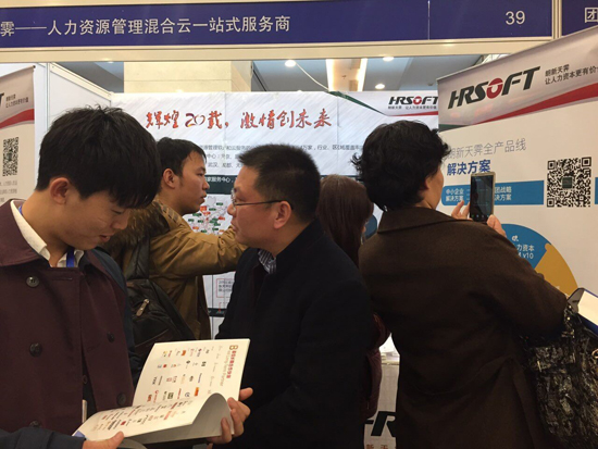 2016人博会2.jpg